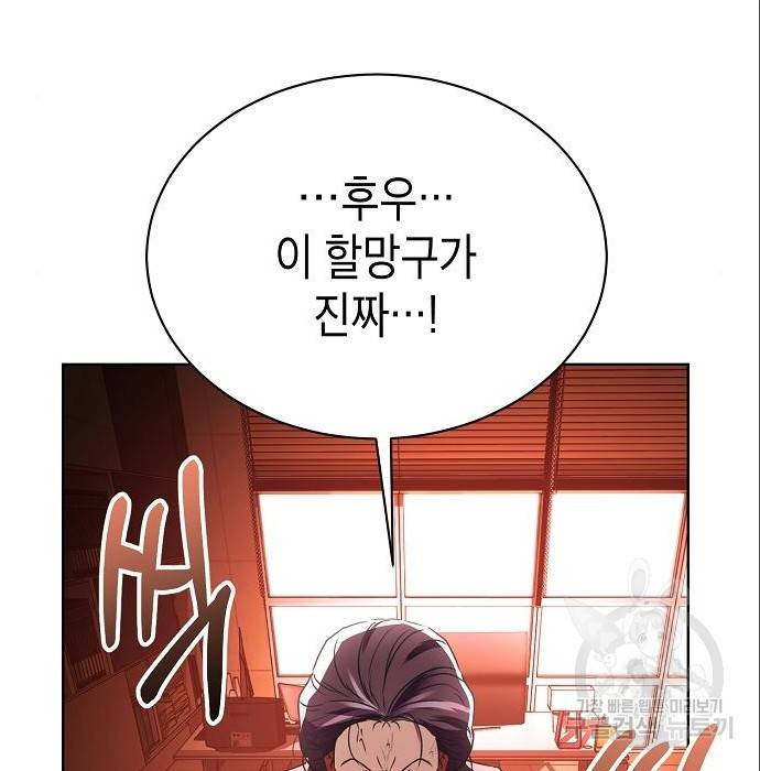 국세청 망나니 23화 82