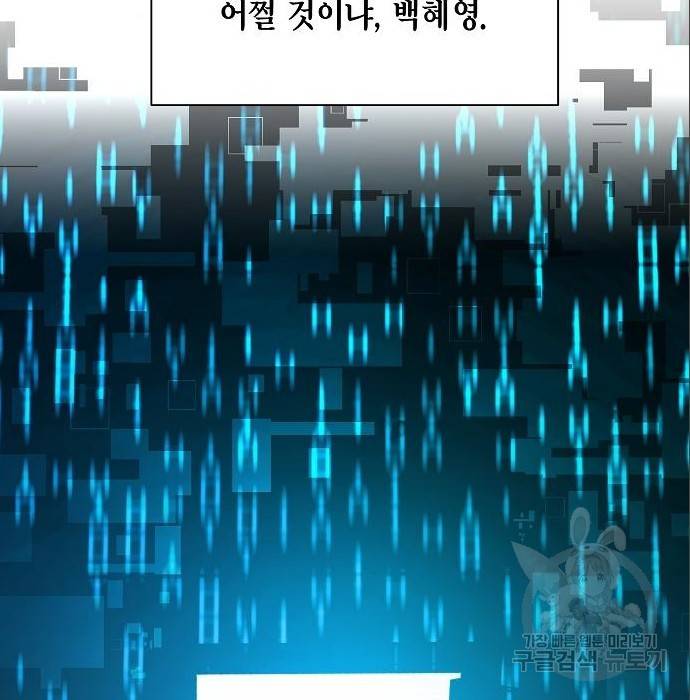 국세청 망나니 23화 87