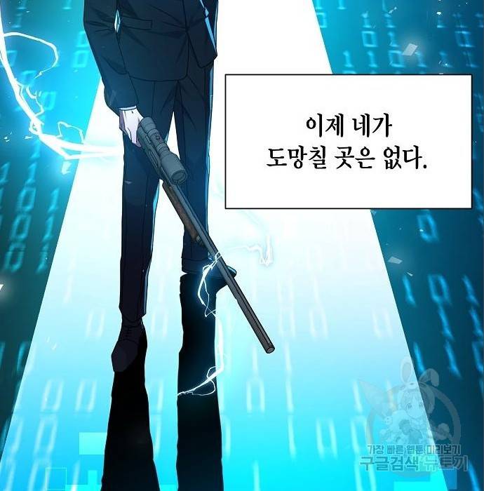 국세청 망나니 23화 89