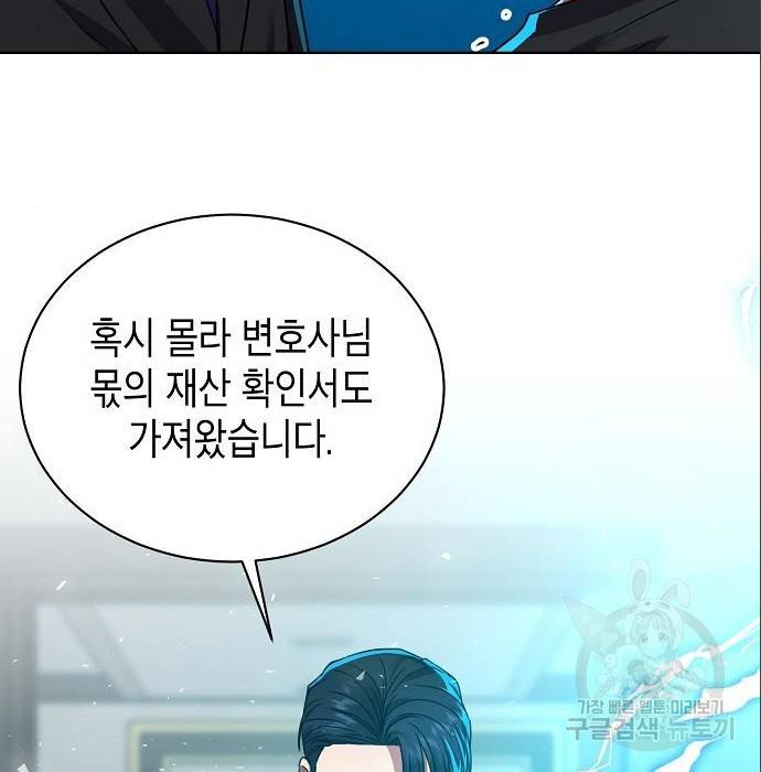 국세청 망나니 23화 95