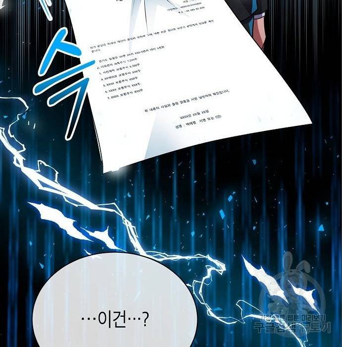 국세청 망나니 23화 97