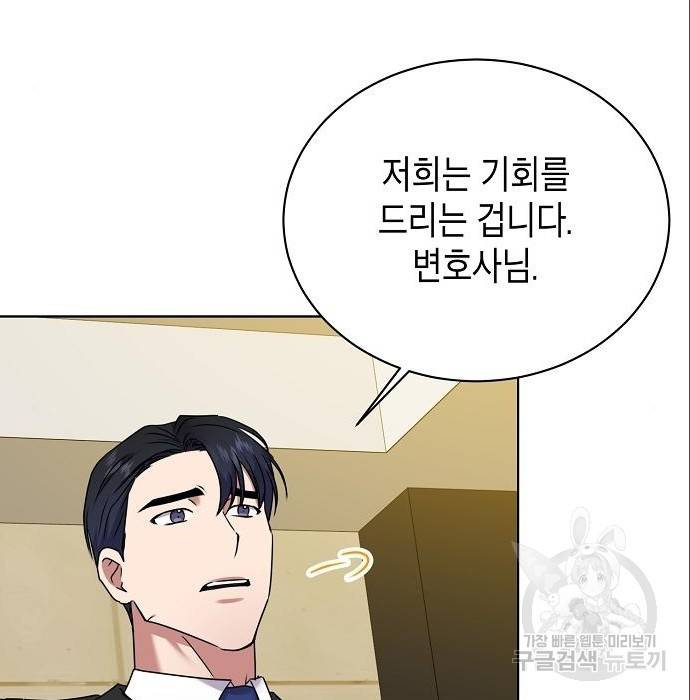 국세청 망나니 23화 102