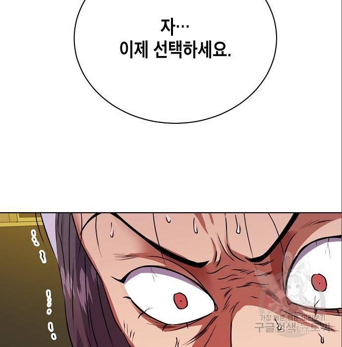 국세청 망나니 23화 104