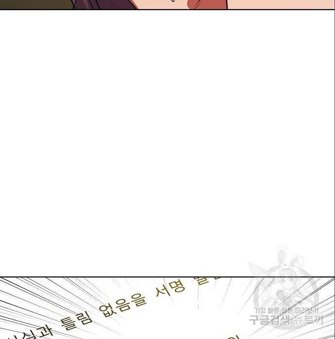 국세청 망나니 23화 105