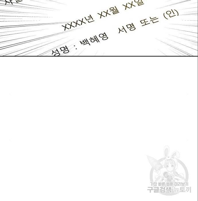 국세청 망나니 23화 106