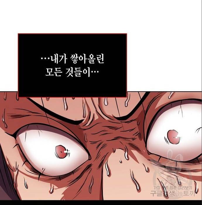 국세청 망나니 23화 107