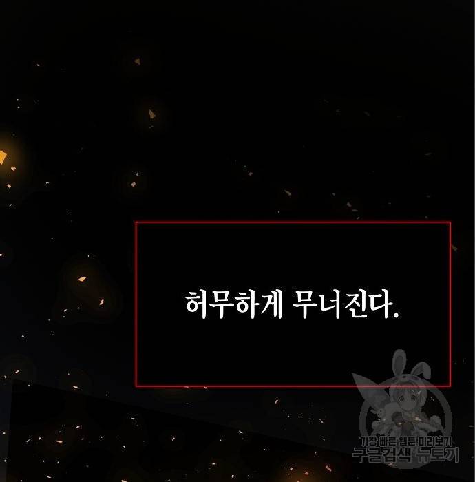 국세청 망나니 23화 108