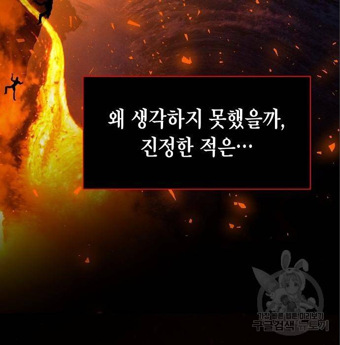 국세청 망나니 23화 112