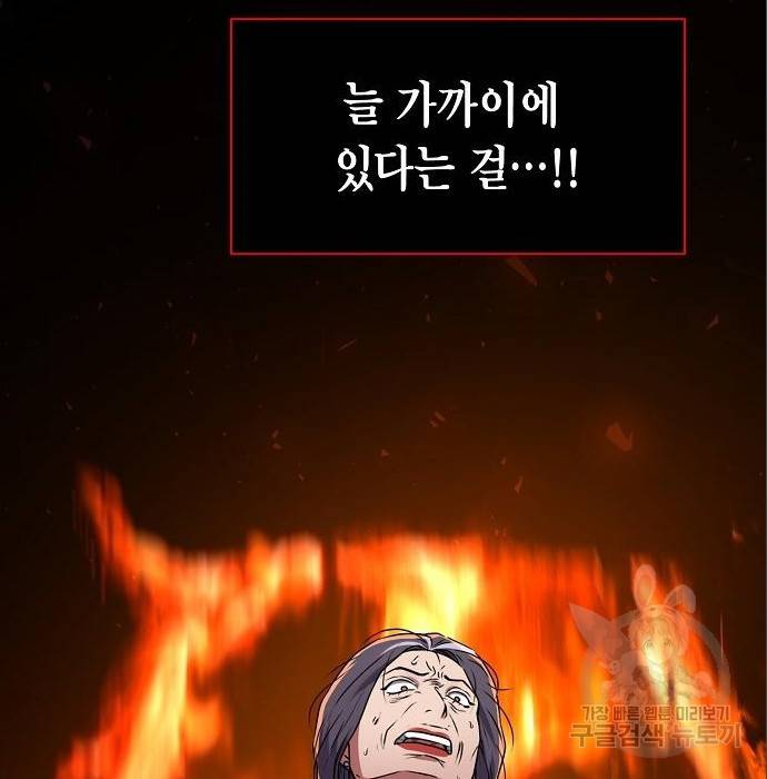 국세청 망나니 23화 113