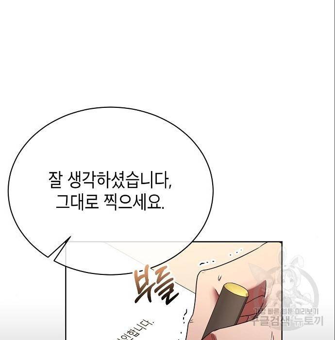 국세청 망나니 23화 122
