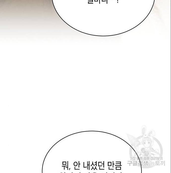 국세청 망나니 23화 131