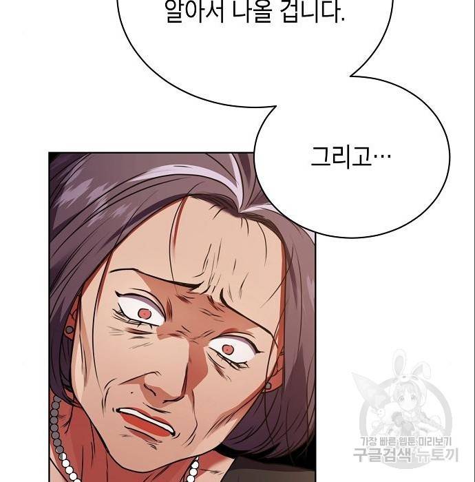 국세청 망나니 23화 132