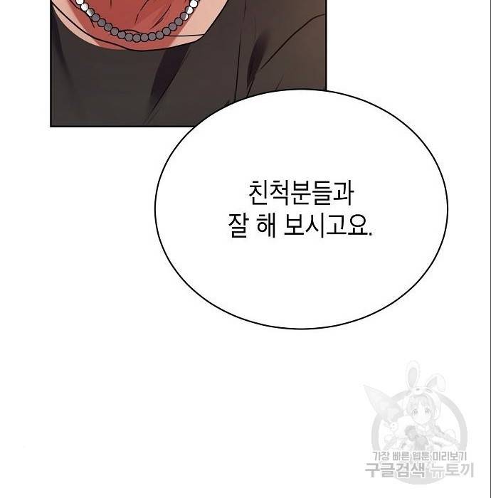 국세청 망나니 23화 133