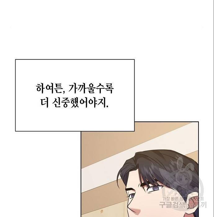 국세청 망나니 23화 134
