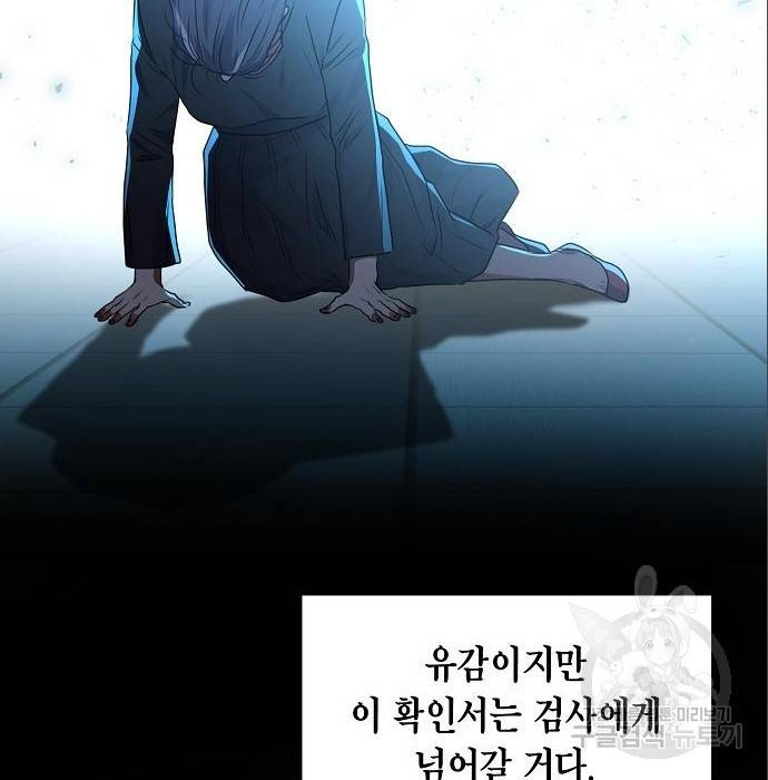 국세청 망나니 23화 137