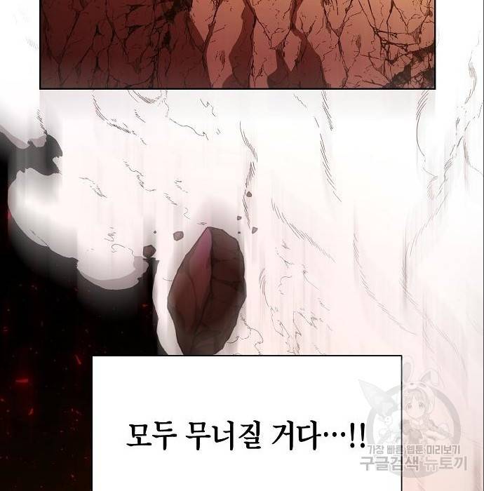 국세청 망나니 23화 143