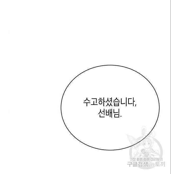 국세청 망나니 23화 152