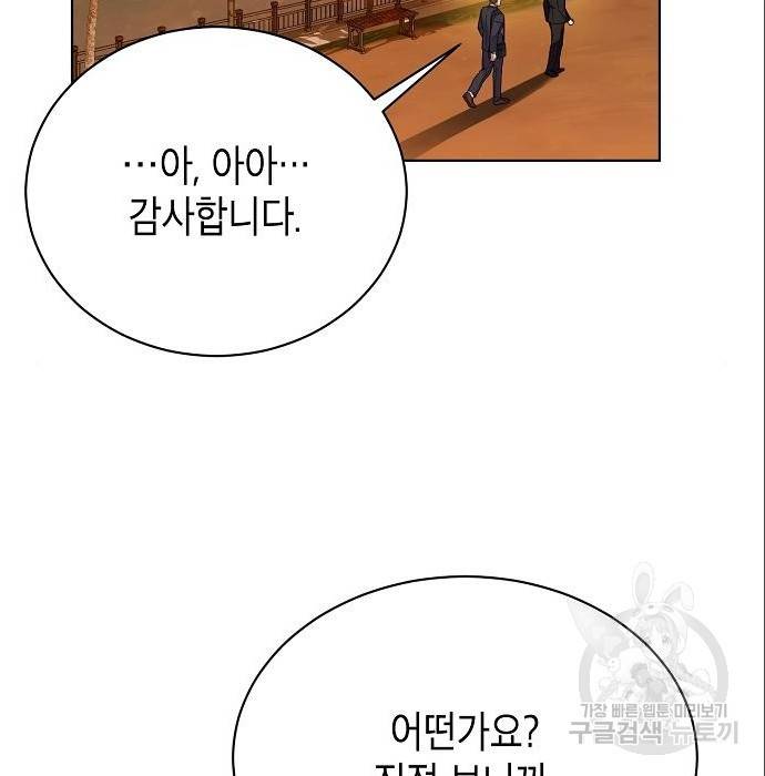 국세청 망나니 23화 154