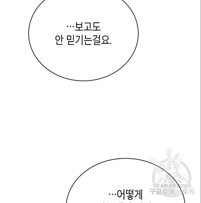 국세청 망나니 23화 156