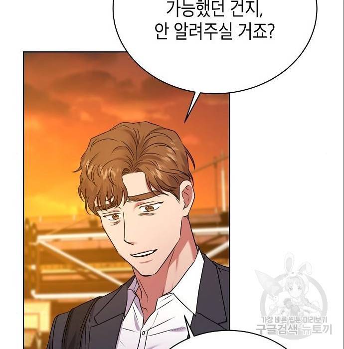 국세청 망나니 23화 157