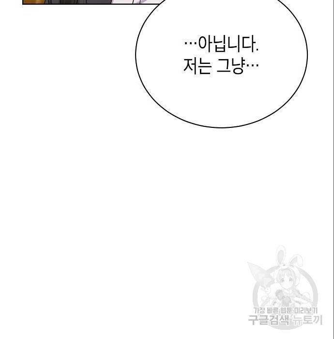 국세청 망나니 23화 158
