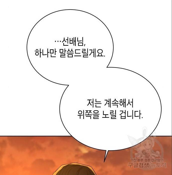 국세청 망나니 23화 159