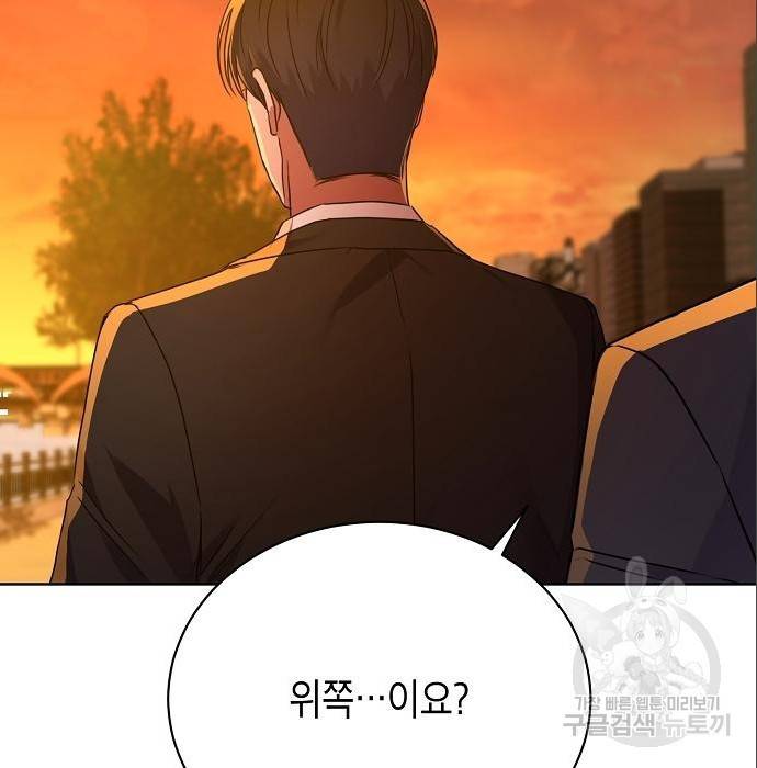 국세청 망나니 23화 160