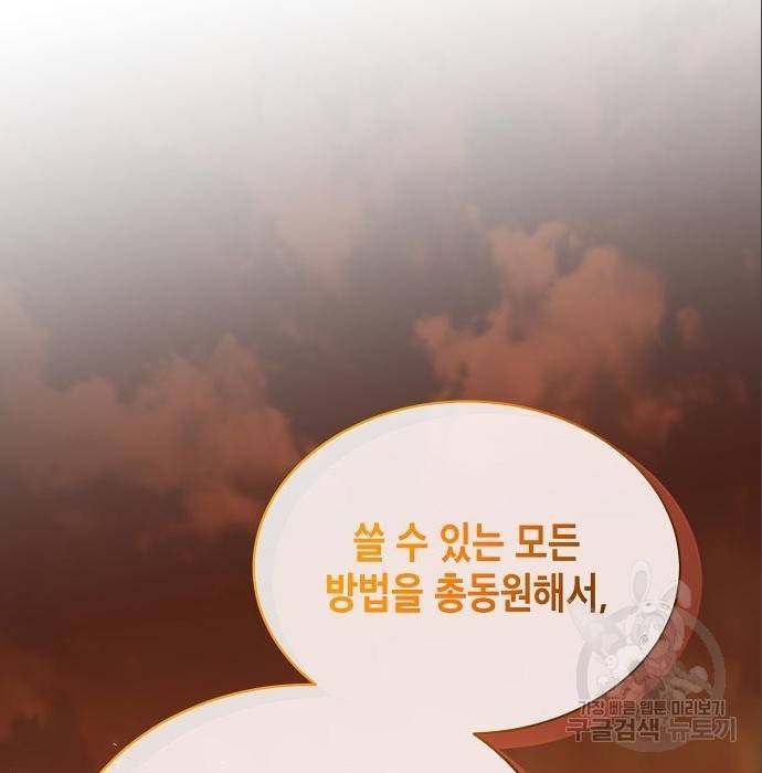 국세청 망나니 23화 162