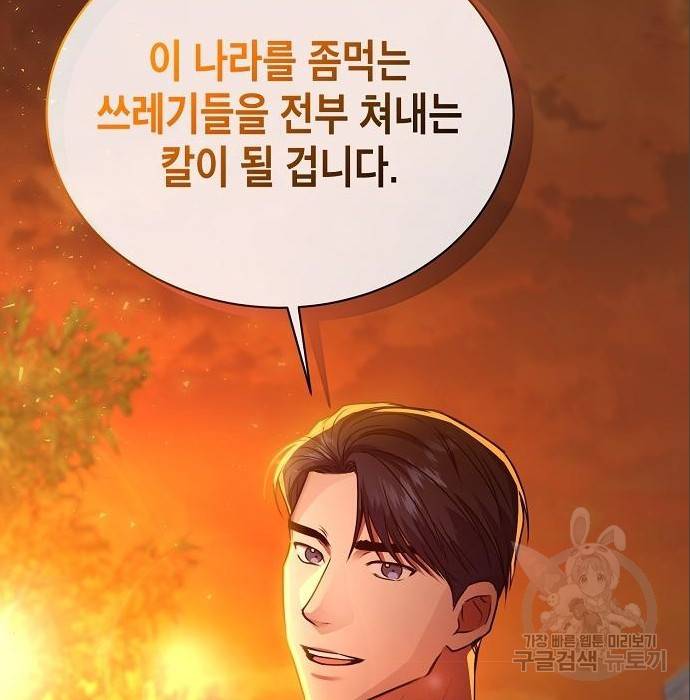국세청 망나니 23화 163