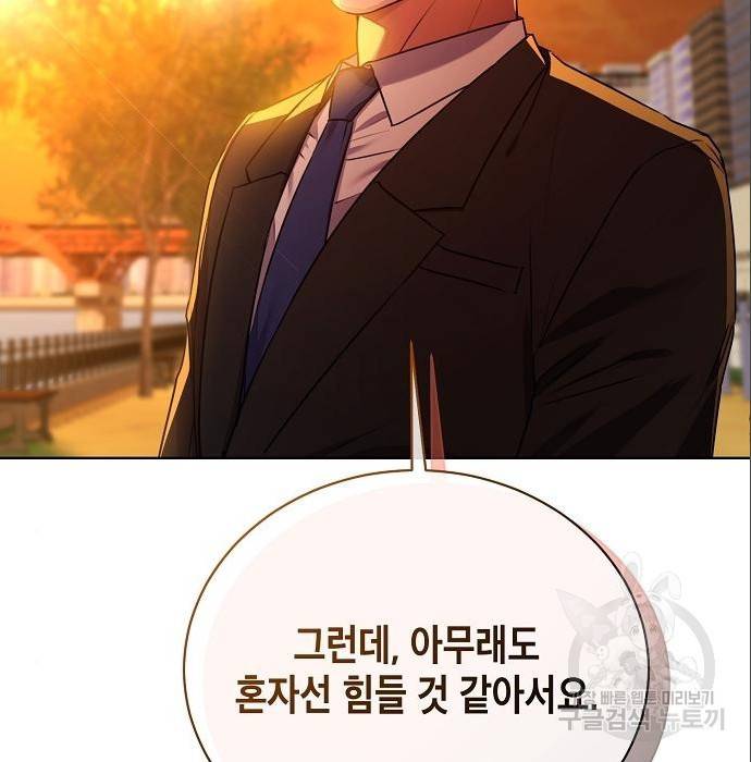 국세청 망나니 23화 164