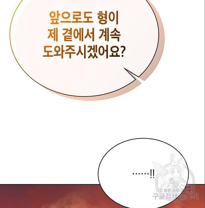 국세청 망나니 23화 166