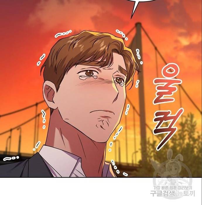 국세청 망나니 23화 167
