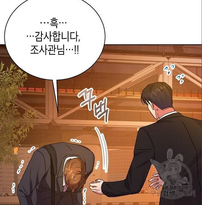 국세청 망나니 23화 169