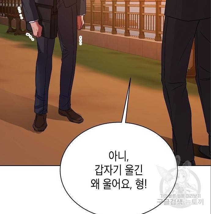 국세청 망나니 23화 170