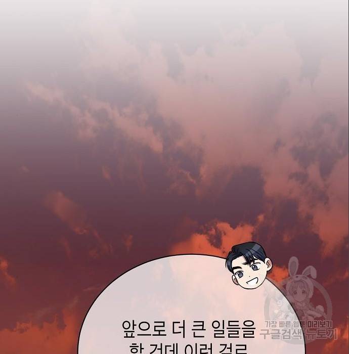 국세청 망나니 23화 173