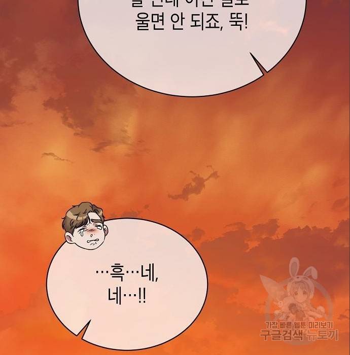 국세청 망나니 23화 174