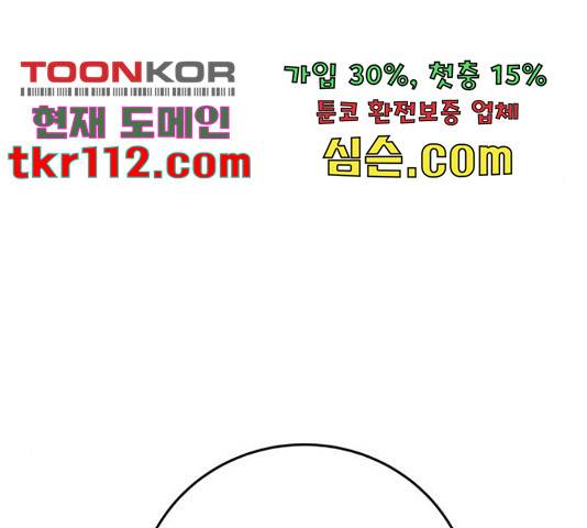 가족같은 XX 18화 3