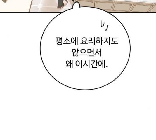 가족같은 XX 18화 7