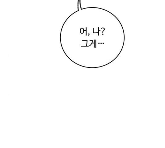가족같은 XX 18화 10
