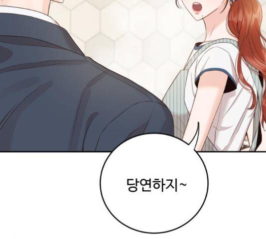가족같은 XX 18화 12