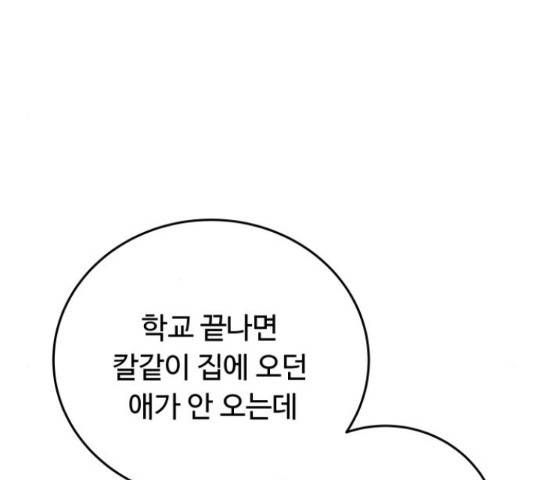가족같은 XX 18화 13