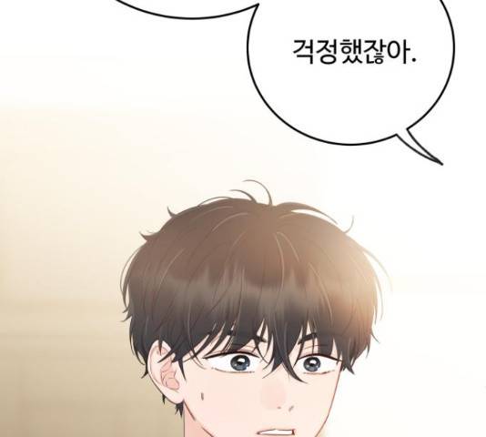 가족같은 XX 18화 14
