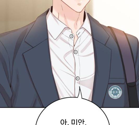 가족같은 XX 18화 15