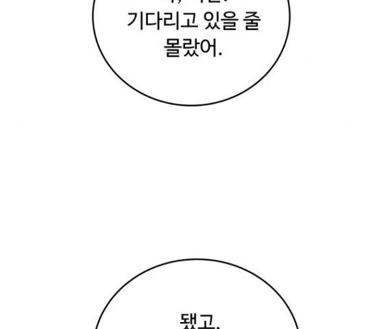 가족같은 XX 18화 16