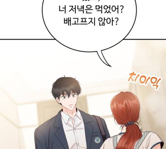 가족같은 XX 18화 17