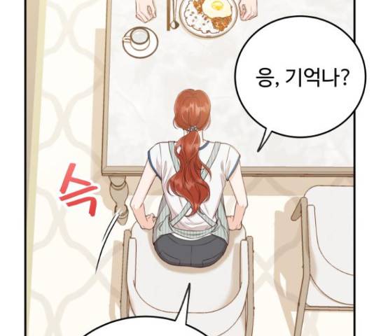 가족같은 XX 18화 24