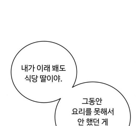 가족같은 XX 18화 26