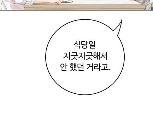 가족같은 XX 18화 28