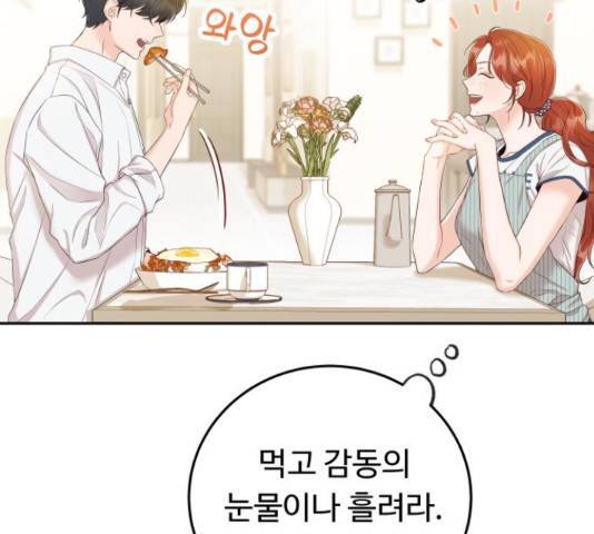 가족같은 XX 18화 30