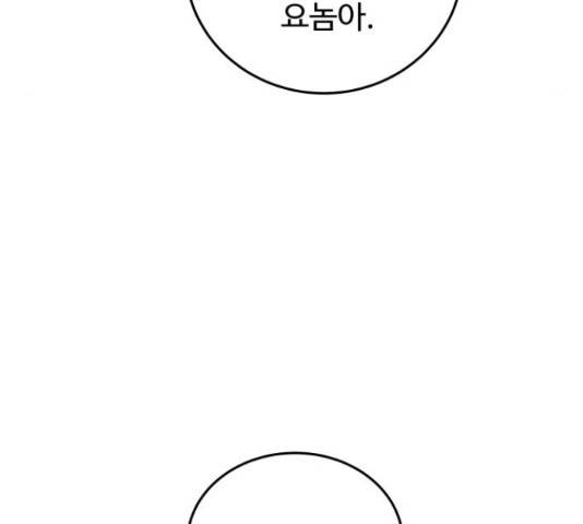 가족같은 XX 18화 31